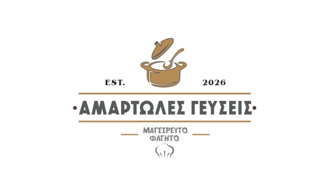 Αμαρτωλές Γεύσεις