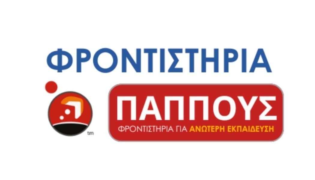 Φροντιστήρια Παππούς